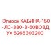 Усиленная кабина для буровой установки Epiroc 6266303200