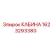 Фотография кабины Epiroc 1623293380