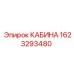Изображение кабины Epiroc 1623293480