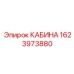 Усиленная кабина для горных работ