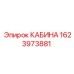 Герметичная кабина для буровых станков