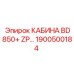Оригинальная кабина для буровой техники Epiroc арт.1900500184