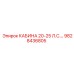 Оригинальная кабина Epiroc 20-25 л.с. 9828436805 с системой климат-контроля