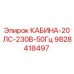 Фото кабины Epiroc 9828418497 для буровой установки