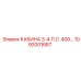 1092001687 КАБИНА 3-4 Л.С. 400… Epiroc
