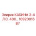 1092001687 КАБИНА 3-4 Л.С. 400… Epiroc