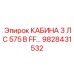 Пожаробезопасная кабина для буровых установок Epiroc с системой FireFlex