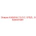Кабина с телематикой Epiroc 7.5 л.с. 9828431081 для глубокого бурения