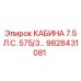 Кабина с телематикой Epiroc 7.5 л.с. 9828431081 для глубокого бурения