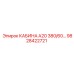 Кабина буровой установки Epiroc с защитой ROPS/FOPS 9828422721