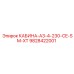 КАБИНА-A3-4-230-CE-SM-XT от Epiroc - кабина оператора для оборудования