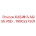 Кабина с системой VSD для буровых установок