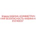4812140037 КАБИНА-АСИММЕТРИЧНАЯ-БЕЗОПАСНОСТЬ-КАБИНА Epiroc