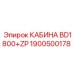 Защитная кабина для буровой установки Epiroc BD1800+ZP
