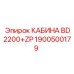 Модернизированная кабина для буровой установки Epiroc BD2200+ZP