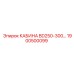 Изображение кабины Epiroc BD250-300, артикул 1900500099