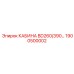 Кабина Epiroc BD260/390 1900500002 в рабочем состоянии - идеал для профессионального использования
