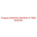 Кабина Epiroc BD3000-P арт.1900500259 для горнодобывающей техники
