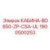 Кабина Epiroc BD850-ZP-CSA-UL арт.1900500253 для опасных сред