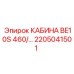 Фото кабины BE10S 460V Epiroc для буровых установок