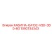 1092134343 КАБИНА-GA132-VSD-380-60 Эпирок (Epiroc)