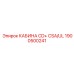 Кабина оператора Epiroc CD+ с сертификатами CSA/UL 1900500241