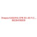 Кабина для мощных буровых станков Epiroc CPB 30-40 л.с.