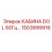 Панорамная кабина буровой установки артикул 1503899916 Epiroc