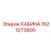 Фото модернизированной кабины для буровых машин Epiroc 1621273900