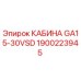 Кабина для буровой установки Epiroc GA15-30VSD артикул 1900223945