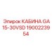Бронированная кабина для буровой установки Epiroc GA15-30VSD 1900223954