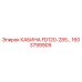 Кабина для буровой установки Epiroc FD120-285 артикул 1603799909