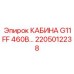 Профессиональная кабина для буровых станков G11FF 460В