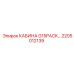 Фото кабины G15PACK Epiroc артикул 2205012139 с усиленной защитой