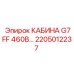 Модернизированная кабина G7FF 460В для буровых установок
