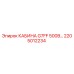 Кабина оператора Epiroc G7FF 500В артикул 2205012234