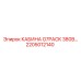 Изображение кабины G7PACK 380В Epiroc артикул 2205012140 с электрозащитой