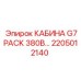 Изображение кабины G7PACK 380В Epiroc артикул 2205012140 с электрозащитой