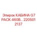 Кабина Epiroc G7PACK 460В 2205012137 для малогабаритной техники