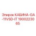 Фото кабины GA-11VSD-IT для буровых установок Epiroc, деталь 1900223065
