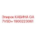 Эргономичная кабина для буровых станков Epiroc 1900223061