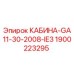 Оригинальная кабина Epiroc артикул 1900223295