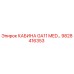 Оригинальная кабина GA11 MED Epiroc артикул 9828416353