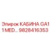 Оригинальная кабина GA11 MED Epiroc артикул 9828416353