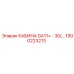 Кабина для буровой GA11+ артикул 1900223213 Epiroc
