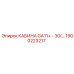 Кабина для буровой GA11+ артикул 1900223217