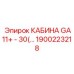 Кабина премиум-класса для GA11+ 1900223218 Epiroc