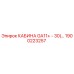 Оригинальная кабина оператора GA11+ - 30(…) Epiroc артикул 1900223257