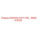 Оригинальная кабина оператора GA11 VSD Epiroc артикул 9828419103