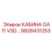 Профессиональная кабина GA11 VSD для буровых станков Эпирок 9828431253